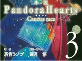 Pandora Hearts ~Caucus Race~ 3