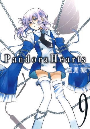 Pandora Hearts 9 | Jun Mochizuki Wiki | Fandom