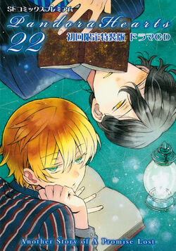 Pandora Hearts 22 | Mochizuki Jun Wiki | Fandom Pandora Hearts 22 | Mochizuki Jun Wiki | Fandom