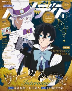 The Case Study of Vanitas Anime Adaptation Announced for This Summer