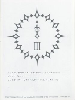 Pandora Hearts Drama CD | Jun Mochizuki Wiki | Fandom