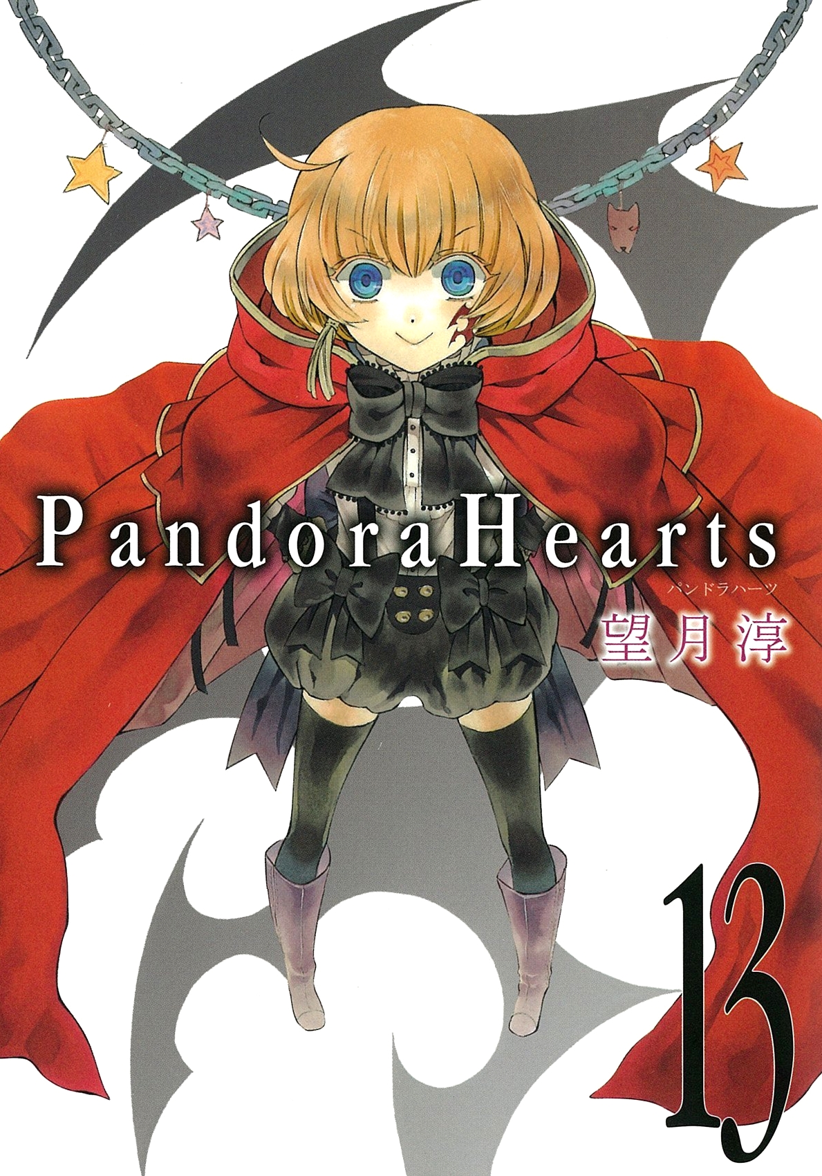 Pandora hearts манга купить фото 58