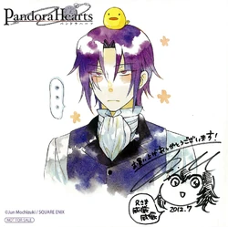 Pandora Hearts 18.5: Evidence | Jun Mochizuki Wiki | Fandom