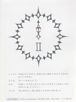 PandoraHearts ドラマCD1 CDドラマシアター ベザリウス学園の