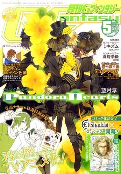 PandoraHearts [完] Pandora Hearts Limited Edition Manga Box Set Vol 1-24 (12