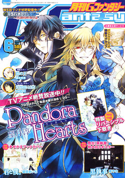 Pandora Hearts | Jun Mochizuki Wiki | Fandom