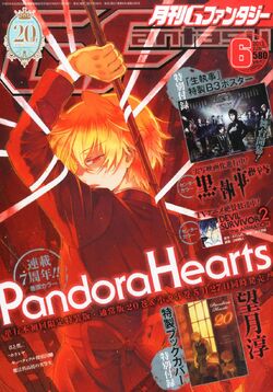 Pandora Hearts | Jun Mochizuki Wiki | Fandom