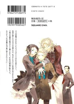Pandora Hearts 13 | Jun Mochizuki Wiki | Fandom