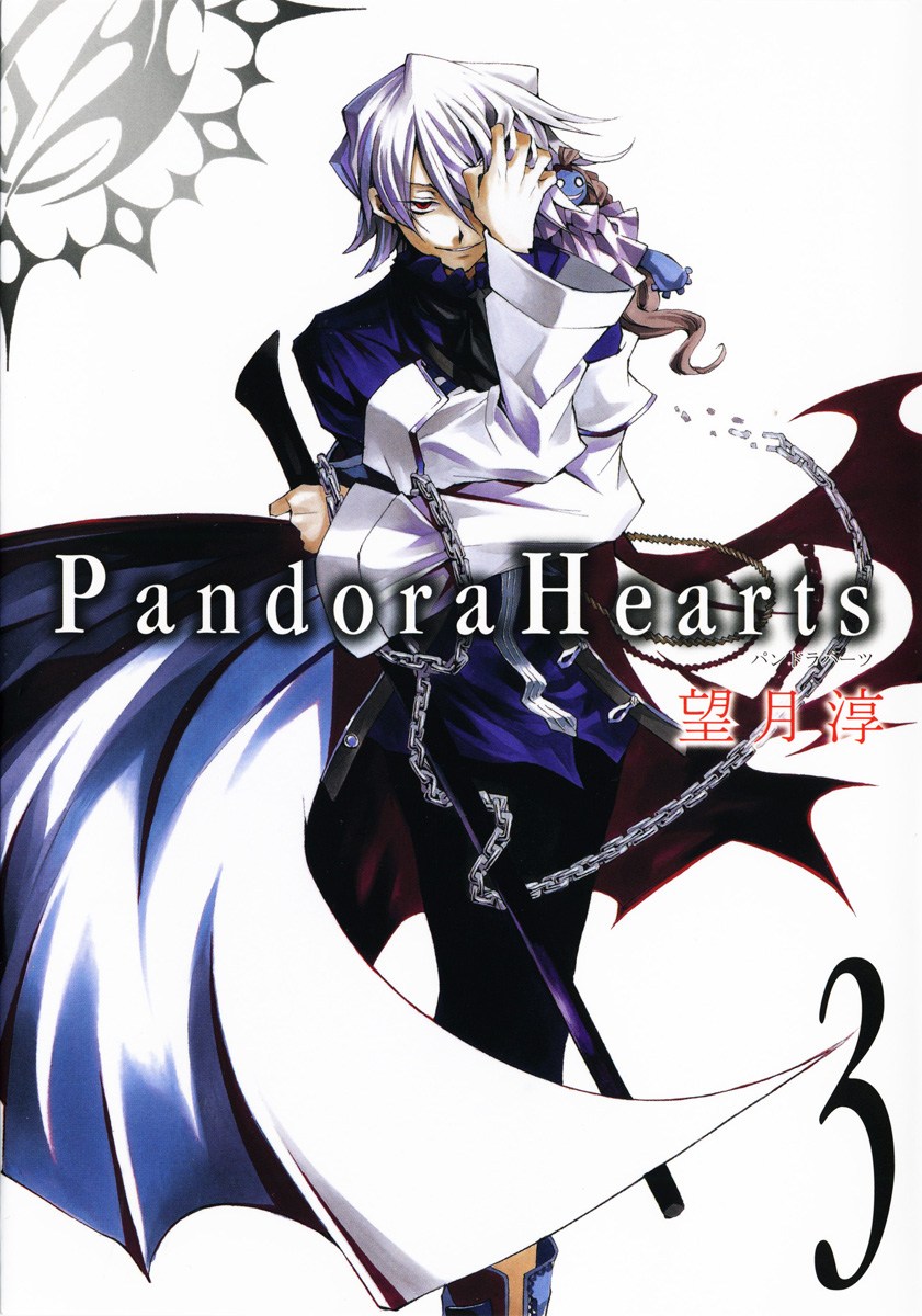 Pandora Hearts 3 | Jun Mochizuki Wiki | Fandom