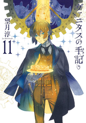 VnC Volume 11 Special Edition Cover