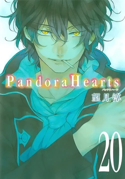 Pandora hearts 20周年　色紙　Gファンタジー PandoraHearts 色紙 Pandora hearts 20周年 色紙 Gファンタジー