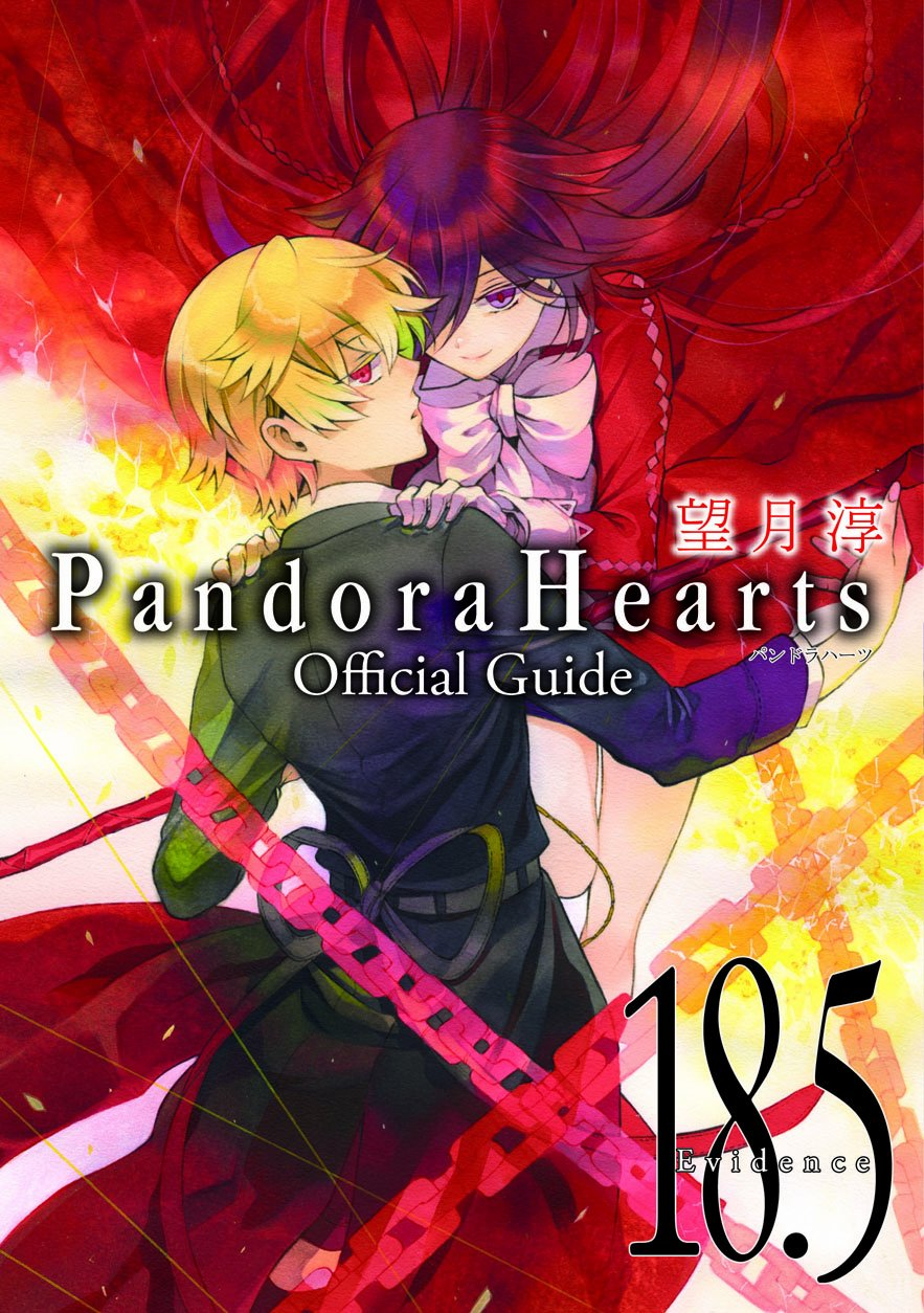 Pandora Hearts 18.5: Evidence | Jun Mochizuki Wiki | Fandom