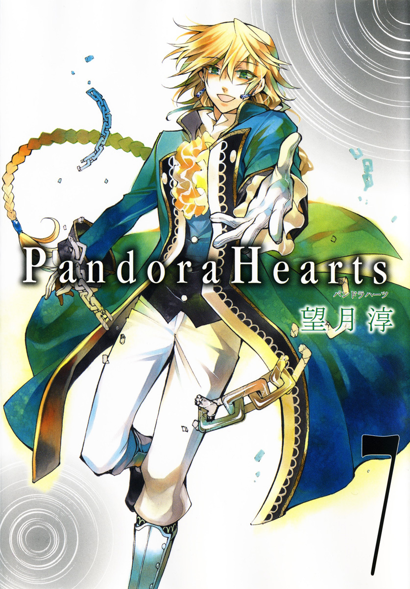 Pandora Hearts 16 | Jun Mochizuki Wiki | Fandom