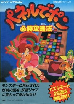 Translations and ROMhacks II - King of Posters - selectbutton 2