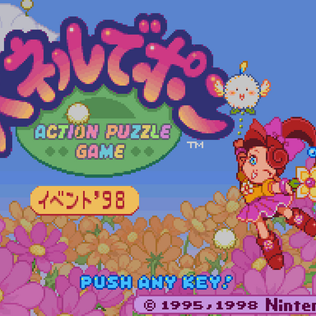 Bs Panel De Pon Event Versions Bs Panel De Pon Event Versions