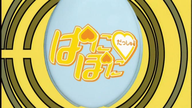 Japanese Pani Poni Dash Logo