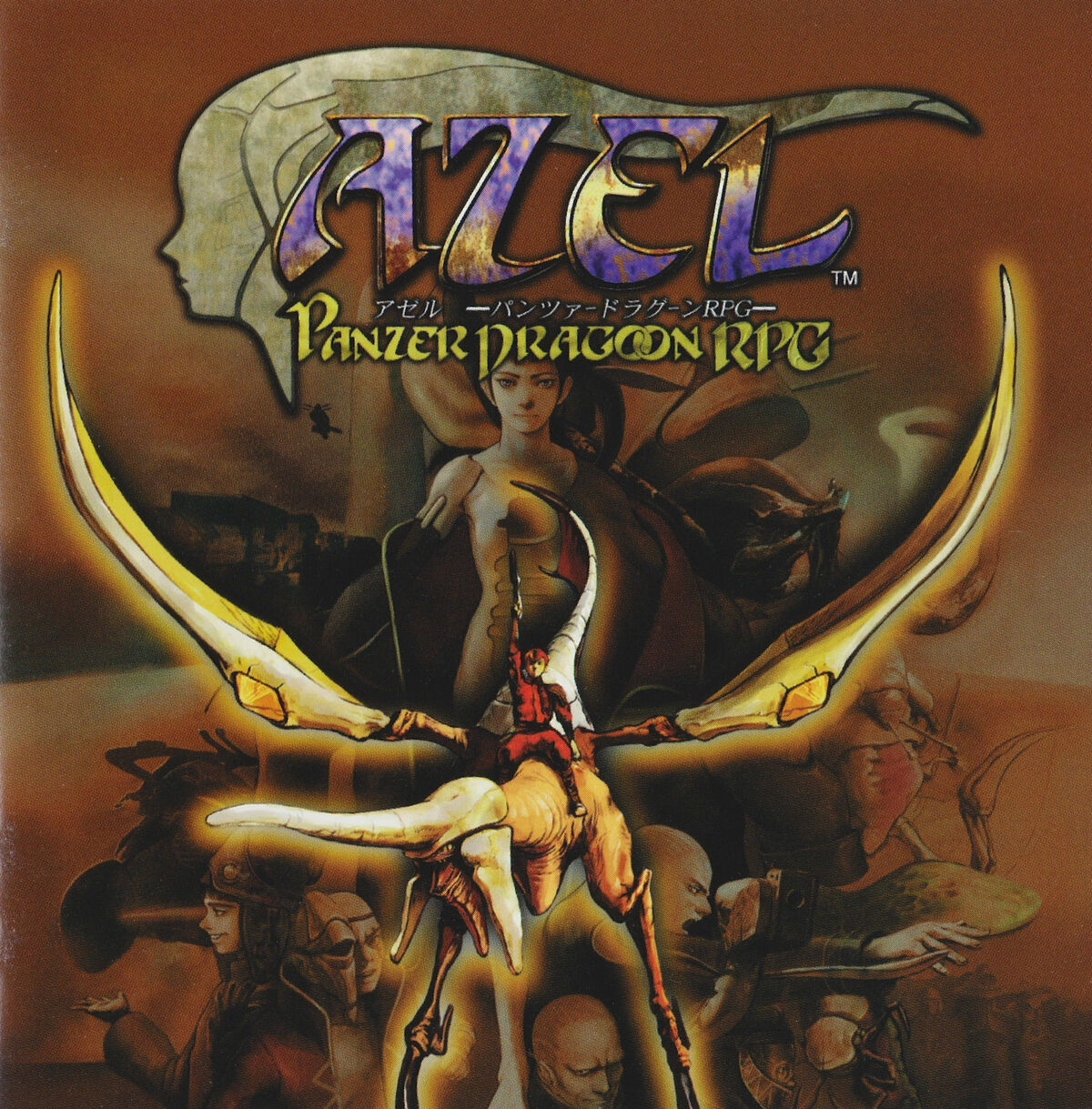 AZEL Panzer Dragoon RPG Official Guide Strategy Book First