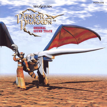 Panzer Dragoon Original Soundtrack | Panzer Dragoon Wiki