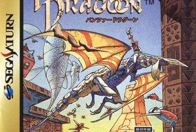 Panzer Dragoon Saga | Panzer Dragoon Wiki | Fandom