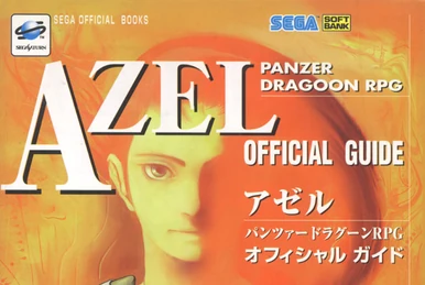 【初版本】PANZER DRAGOON OVAファンブック 初版本】PANZER DRAGOON OVAファンブック