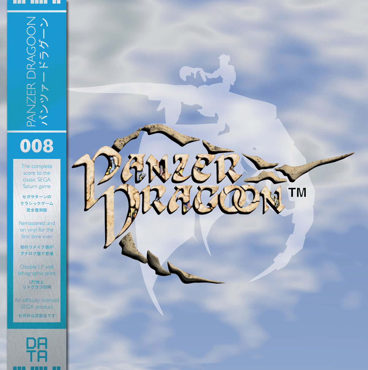 DATA008: Panzer Dragoon | Panzer Dragoon Wiki | Fandom