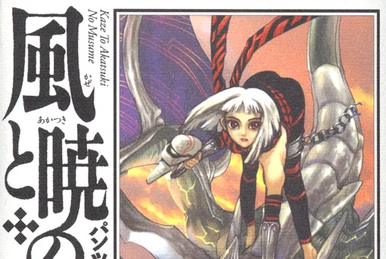 【初版本】PANZER DRAGOON OVAファンブック 初版本】PANZER DRAGOON OVAファンブック