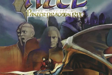 【初版本】PANZER DRAGOON OVAファンブック 初版本】PANZER DRAGOON OVAファンブック
