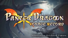 Panzer-dragoon-voyage-record-logo