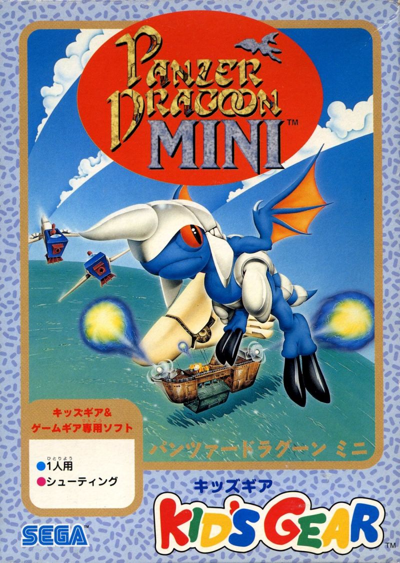 Panzer Dragoon Mini | Panzer Dragoon Wiki | Fandom