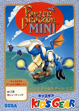 超貴重✨　パンツァードラグーン　ミニ　ゲームギア Panzer Dragoon Mini | Panzer Dragoon Wiki | Fandom