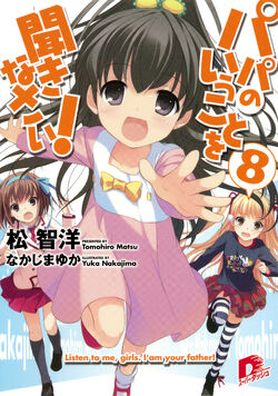 Yofukashi No Uta Vol. 4 Ch. 39.5 Omake - Novel Cool - Best online