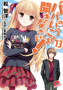 Yofukashi No Uta Vol. 4 Ch. 39.5 Omake - Novel Cool - Best online