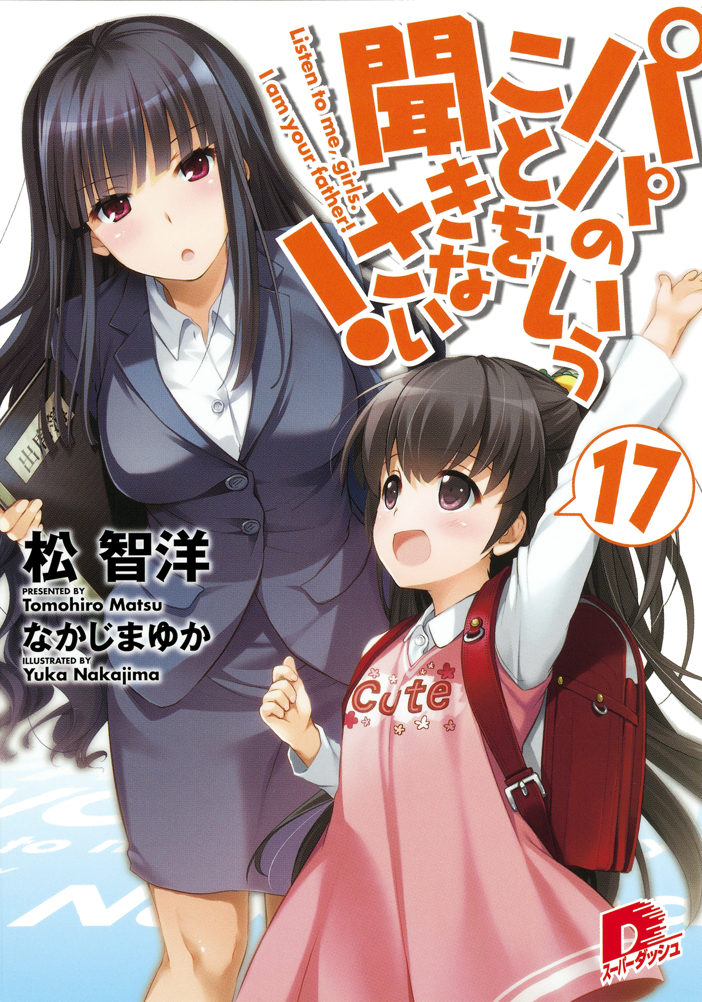 Date A Live, Vol. 4 (light novel): Sister Itsuka (Date A Live (light  novel)) (English Edition) - eBooks em Inglês na
