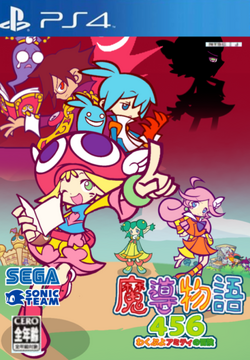注目のブランド Madou Monogatari 456: Wakuwaku Puyo Puyo: Amitie's Adventure 記念グッズ
