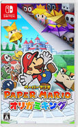Paper Mario The Origami King Japan Boxart