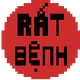 Rất bệnh