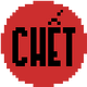 Chết