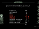 Окончание дня