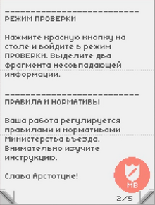 БюллетеньДень2-0