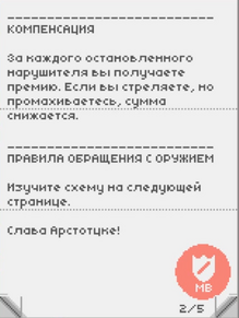 БюллетеньДень16-0
