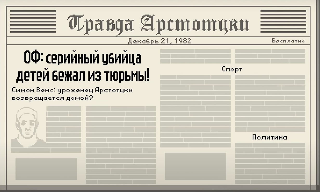 День 29 | Papers, Please вики | Fandom