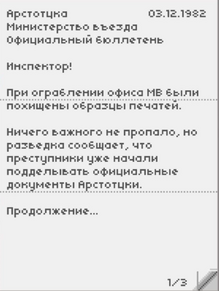 БюллетеньДень11