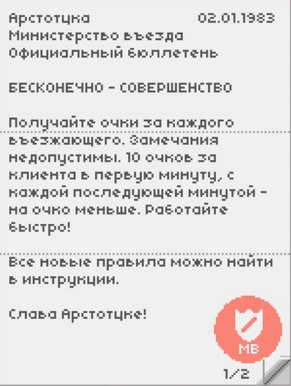 Официальный бюллетень