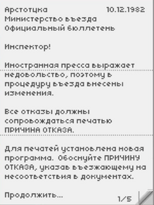БюллетеньДень18