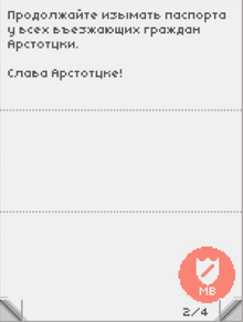 БюллетеньДень29-0
