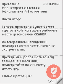 БюллетеньДень7