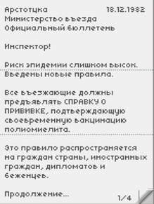 БюллетеньДень26