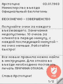 БюллетеньДень34БС