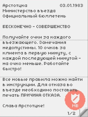 Официальный бюллетень