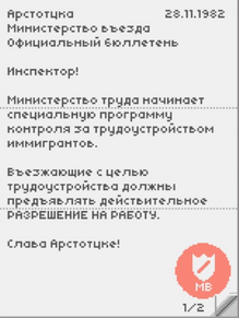 БюллетеньДень6